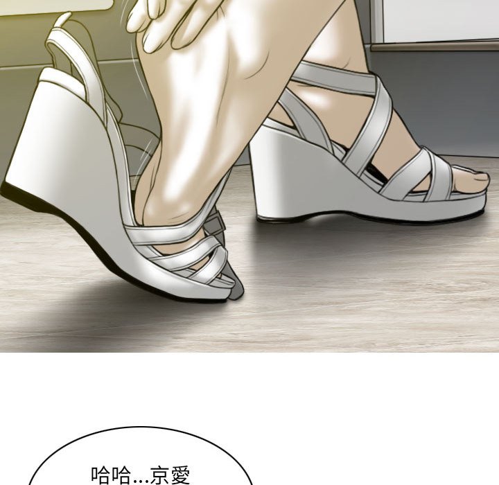 《只爱那女人》漫画最新章节只爱那女人-第21章免费下拉式在线观看章节第【68】张图片