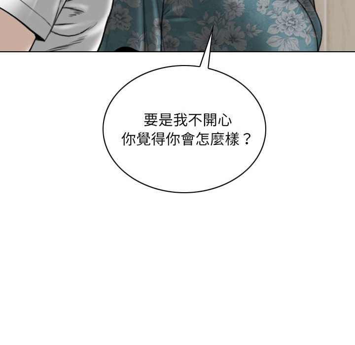 《只爱那女人》漫画最新章节只爱那女人-第21章免费下拉式在线观看章节第【105】张图片