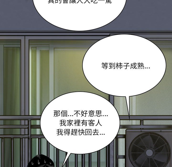 《只爱那女人》漫画最新章节只爱那女人-第21章免费下拉式在线观看章节第【160】张图片