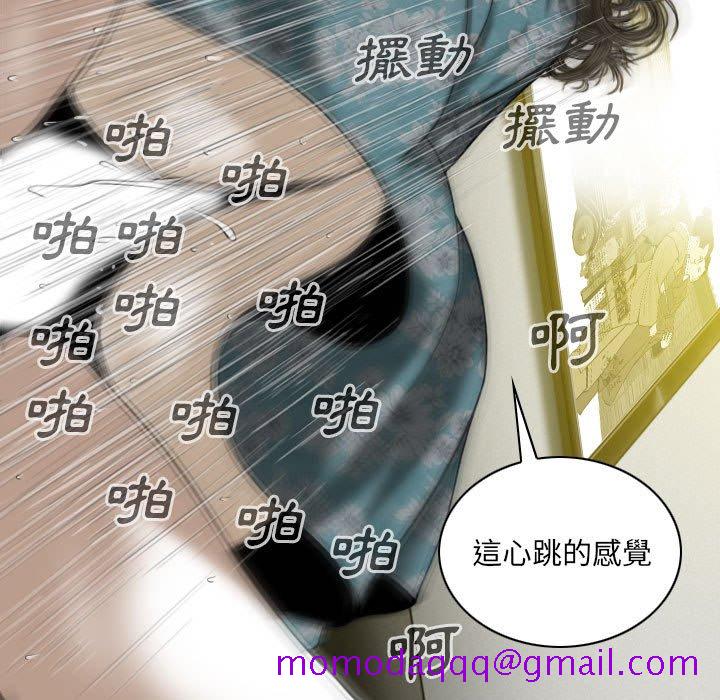 《只爱那女人》漫画最新章节只爱那女人-第21章免费下拉式在线观看章节第【146】张图片