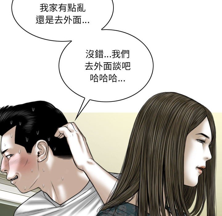 《只爱那女人》漫画最新章节只爱那女人-第21章免费下拉式在线观看章节第【69】张图片