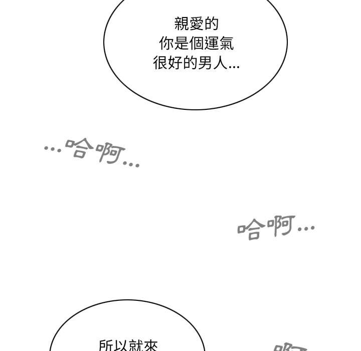 《只爱那女人》漫画最新章节只爱那女人-第21章免费下拉式在线观看章节第【144】张图片