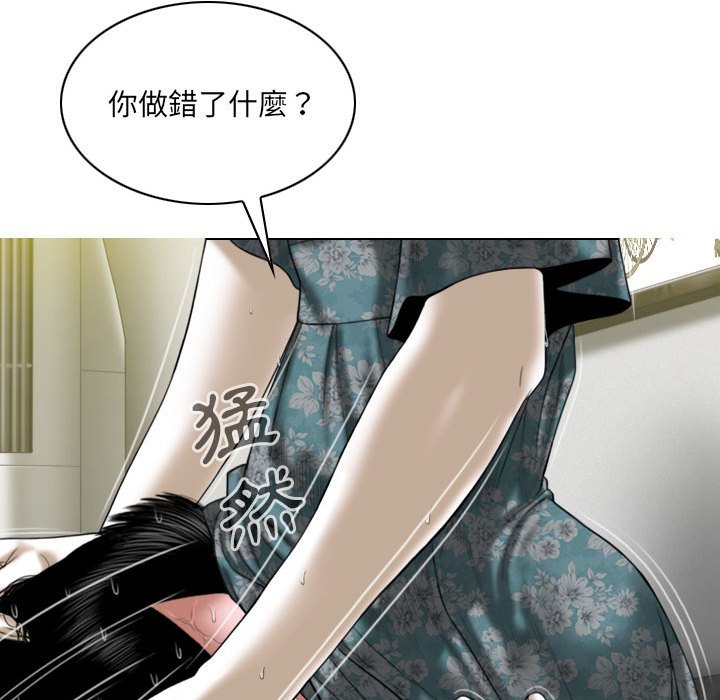 《只爱那女人》漫画最新章节只爱那女人-第21章免费下拉式在线观看章节第【128】张图片