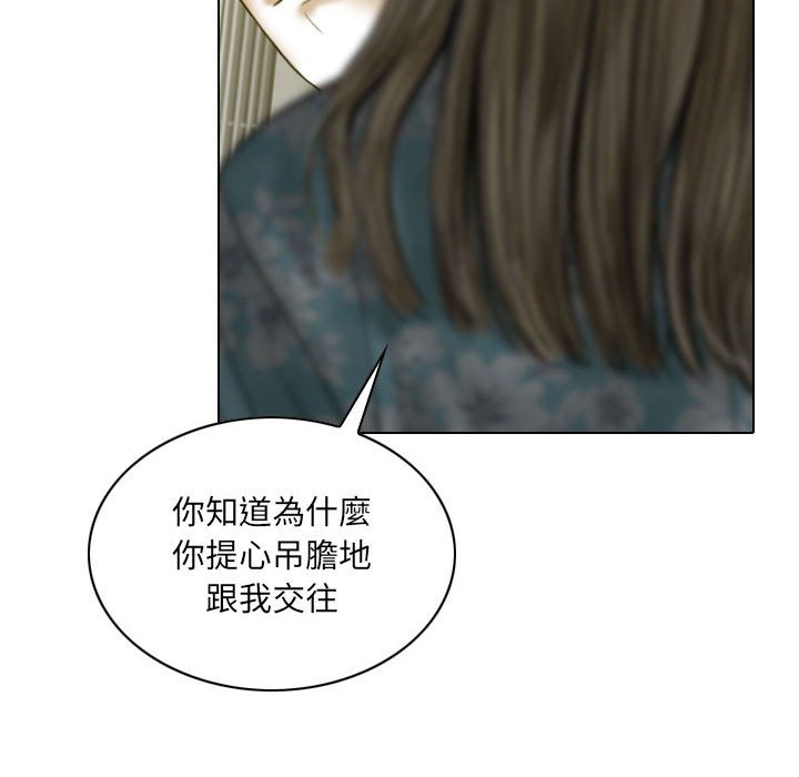 《只爱那女人》漫画最新章节只爱那女人-第21章免费下拉式在线观看章节第【107】张图片