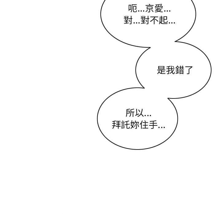 《只爱那女人》漫画最新章节只爱那女人-第21章免费下拉式在线观看章节第【127】张图片