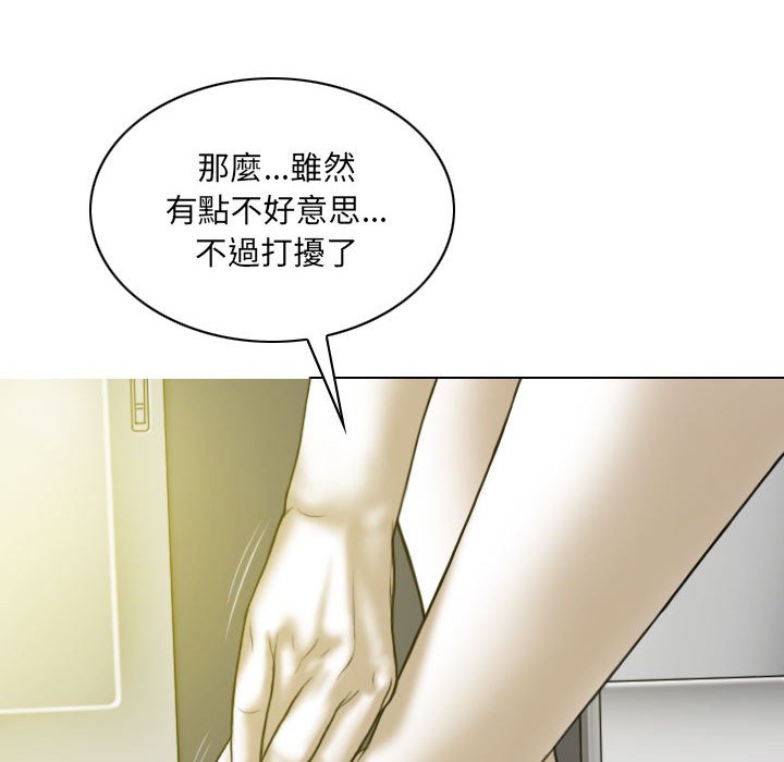 《只爱那女人》漫画最新章节只爱那女人-第21章免费下拉式在线观看章节第【67】张图片