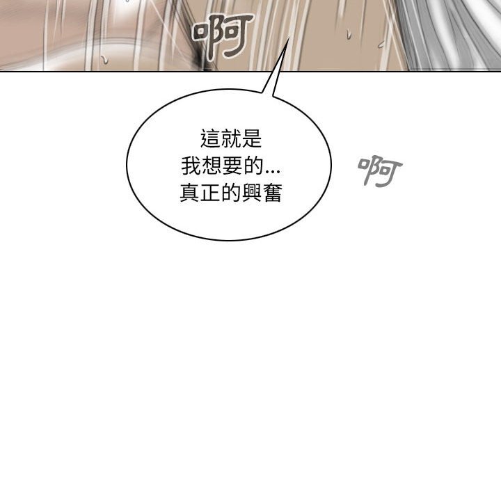 《只爱那女人》漫画最新章节只爱那女人-第21章免费下拉式在线观看章节第【168】张图片