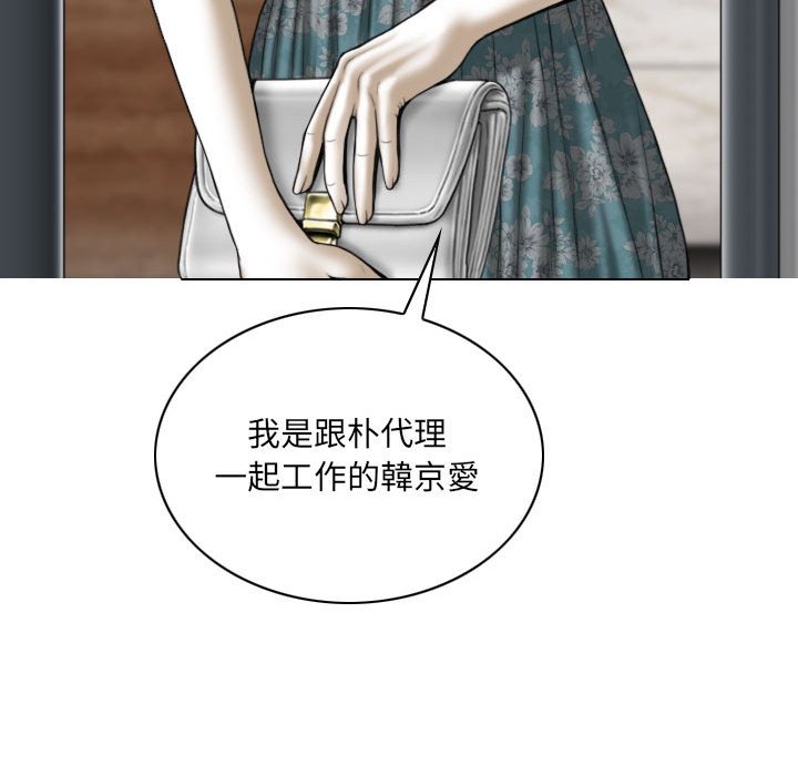 《只爱那女人》漫画最新章节只爱那女人-第21章免费下拉式在线观看章节第【63】张图片