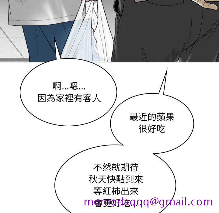 《只爱那女人》漫画最新章节只爱那女人-第21章免费下拉式在线观看章节第【156】张图片