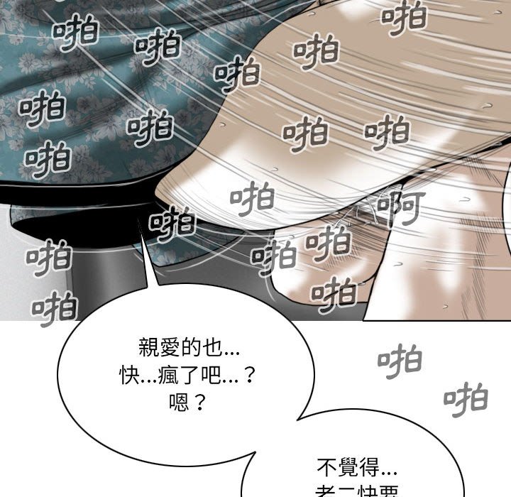 《只爱那女人》漫画最新章节只爱那女人-第21章免费下拉式在线观看章节第【173】张图片