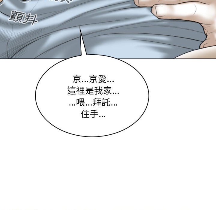 《只爱那女人》漫画最新章节只爱那女人-第21章免费下拉式在线观看章节第【109】张图片