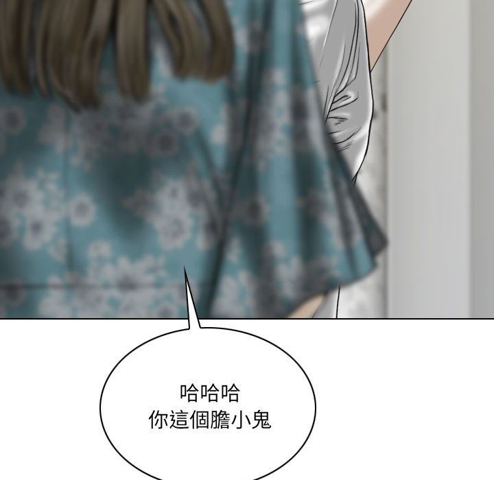 《只爱那女人》漫画最新章节只爱那女人-第21章免费下拉式在线观看章节第【80】张图片