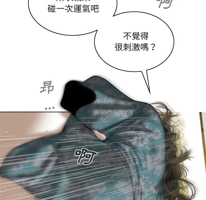 《只爱那女人》漫画最新章节只爱那女人-第21章免费下拉式在线观看章节第【145】张图片