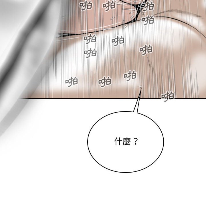 《只爱那女人》漫画最新章节只爱那女人-第22章免费下拉式在线观看章节第【60】张图片