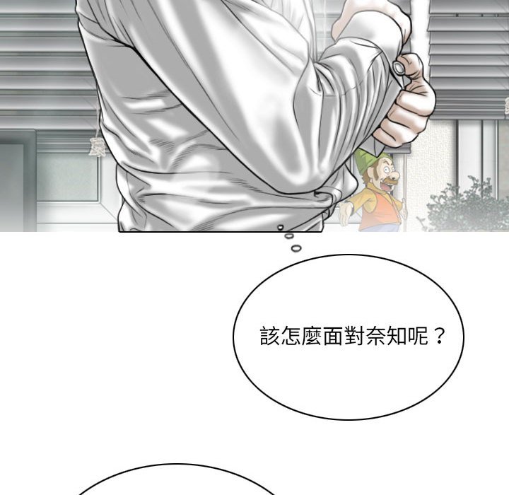 《只爱那女人》漫画最新章节只爱那女人-第22章免费下拉式在线观看章节第【92】张图片