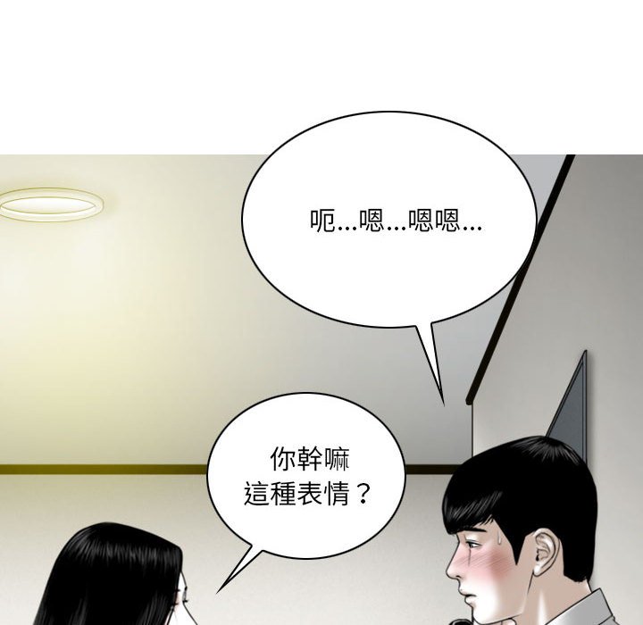 《只爱那女人》漫画最新章节只爱那女人-第22章免费下拉式在线观看章节第【104】张图片