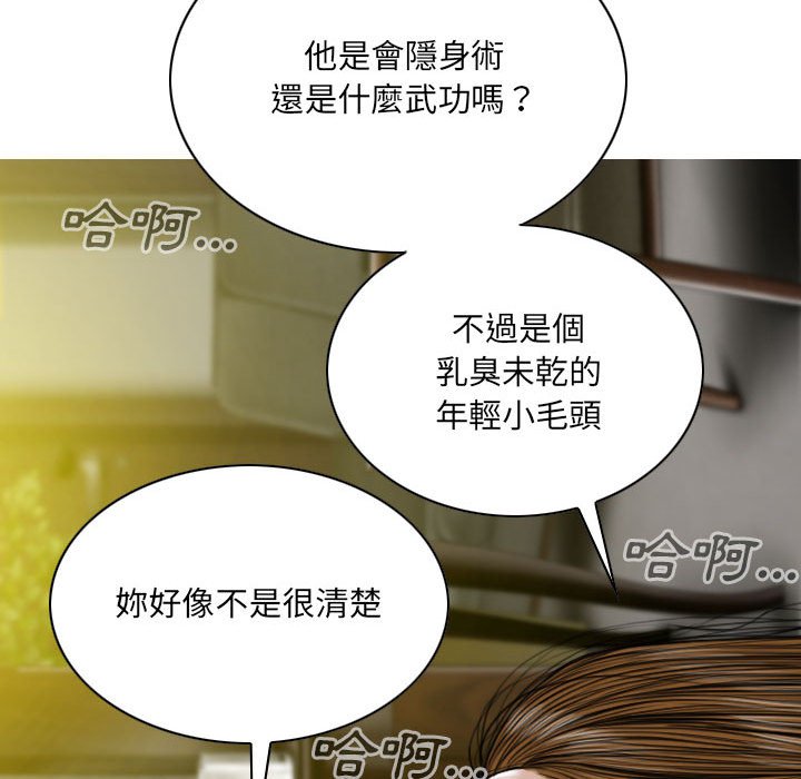 《只爱那女人》漫画最新章节只爱那女人-第22章免费下拉式在线观看章节第【50】张图片