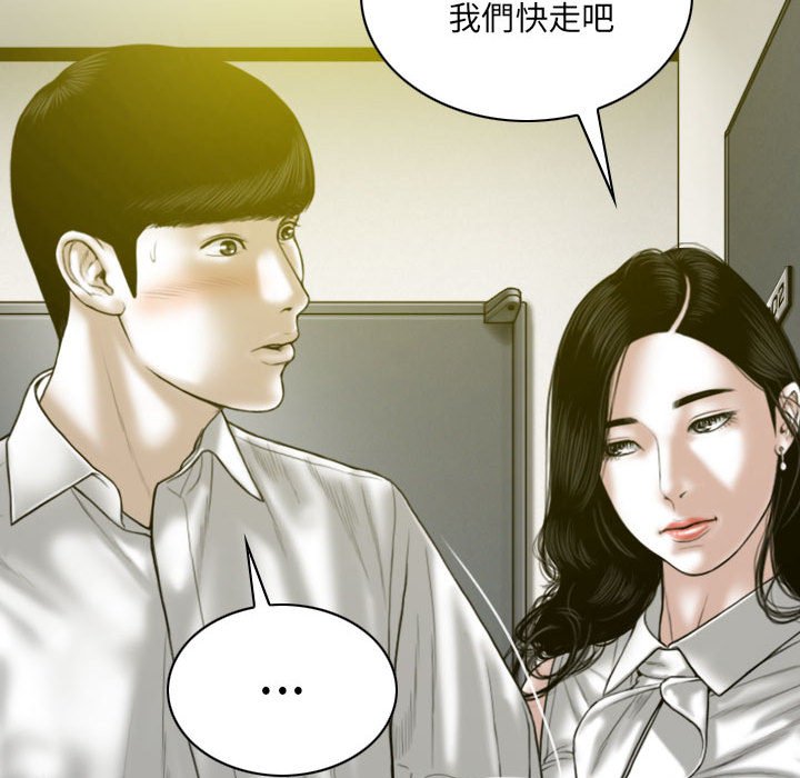 《只爱那女人》漫画最新章节只爱那女人-第22章免费下拉式在线观看章节第【108】张图片