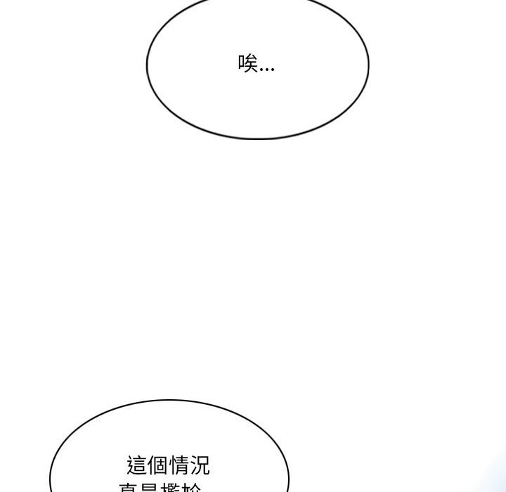 《只爱那女人》漫画最新章节只爱那女人-第22章免费下拉式在线观看章节第【90】张图片