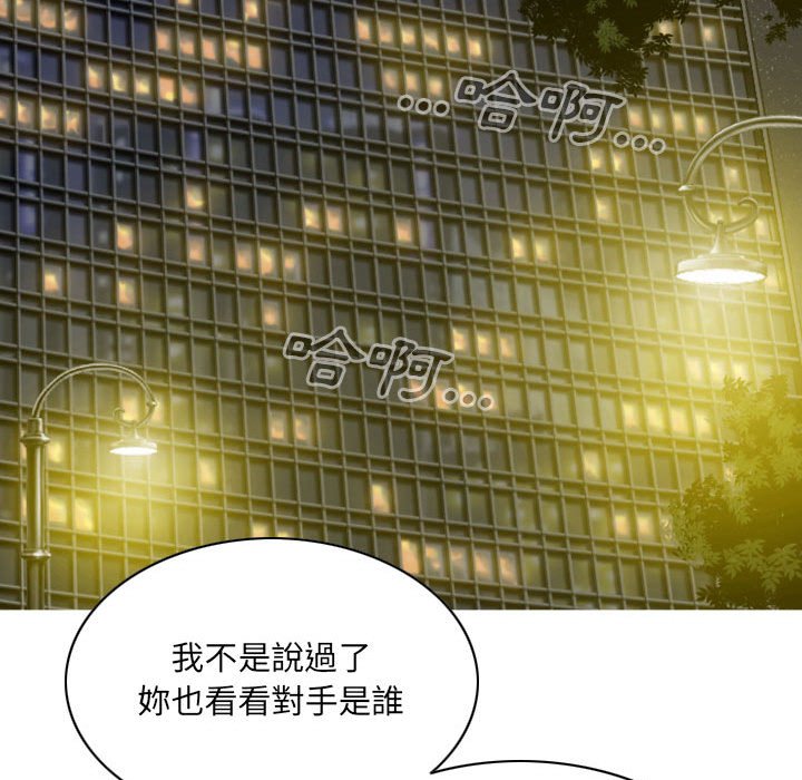 《只爱那女人》漫画最新章节只爱那女人-第22章免费下拉式在线观看章节第【40】张图片