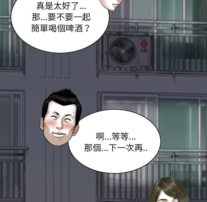 《只爱那女人》漫画最新章节只爱那女人-第22章免费下拉式在线观看章节第【34】张图片