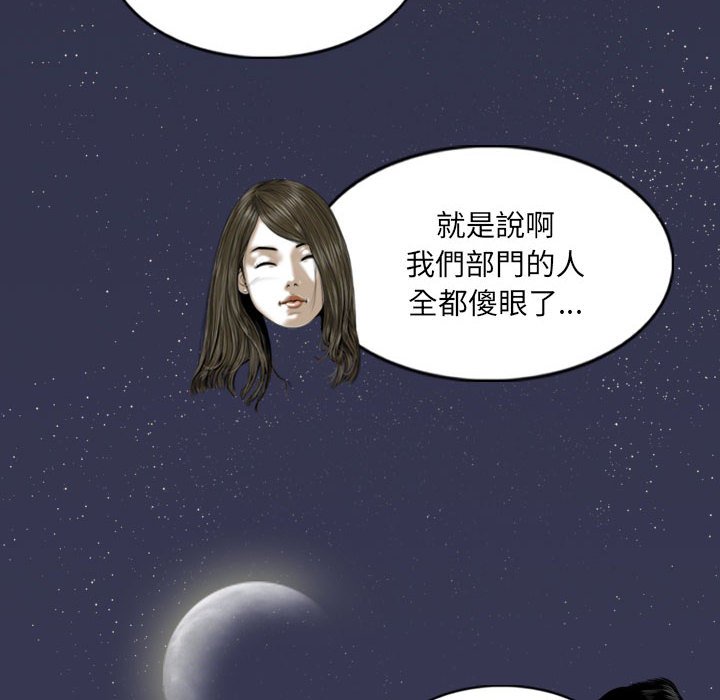 《只爱那女人》漫画最新章节只爱那女人-第22章免费下拉式在线观看章节第【67】张图片