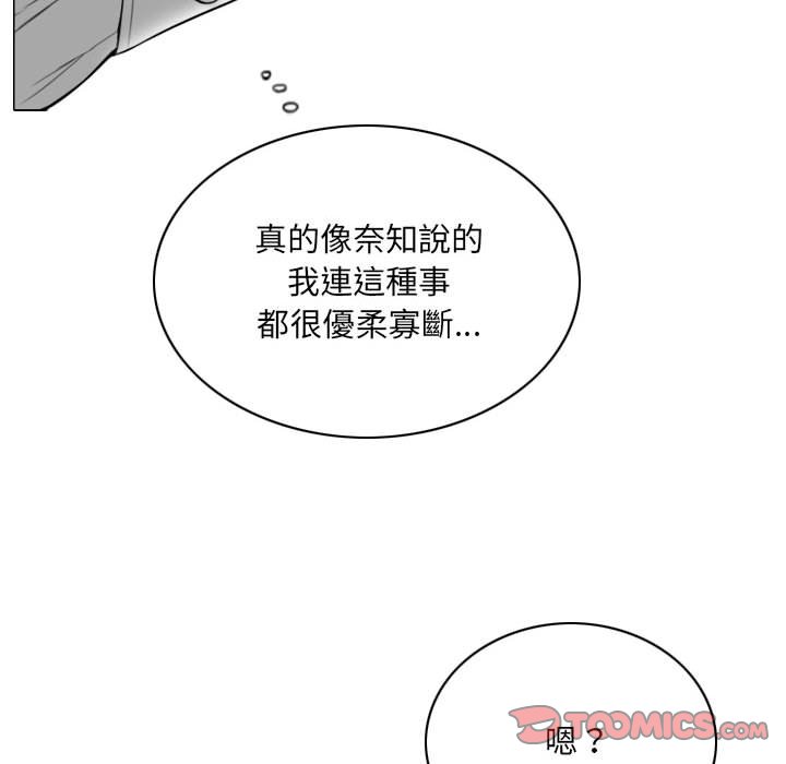 《只爱那女人》漫画最新章节只爱那女人-第22章免费下拉式在线观看章节第【98】张图片