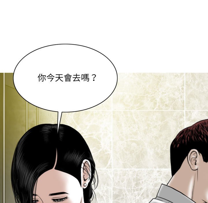 《只爱那女人》漫画最新章节只爱那女人-第22章免费下拉式在线观看章节第【178】张图片