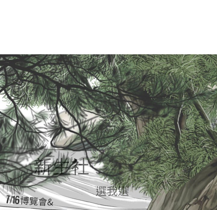 《只爱那女人》漫画最新章节只爱那女人-第22章免费下拉式在线观看章节第【118】张图片