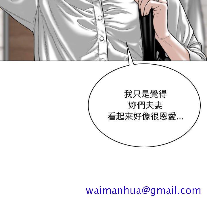 《只爱那女人》漫画最新章节只爱那女人-第22章免费下拉式在线观看章节第【21】张图片