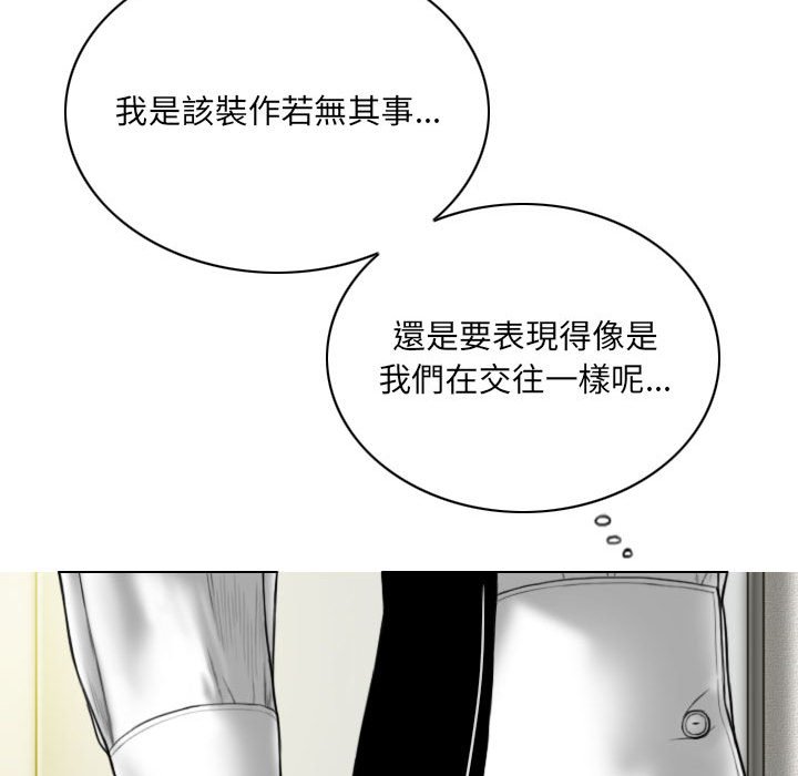 《只爱那女人》漫画最新章节只爱那女人-第22章免费下拉式在线观看章节第【93】张图片