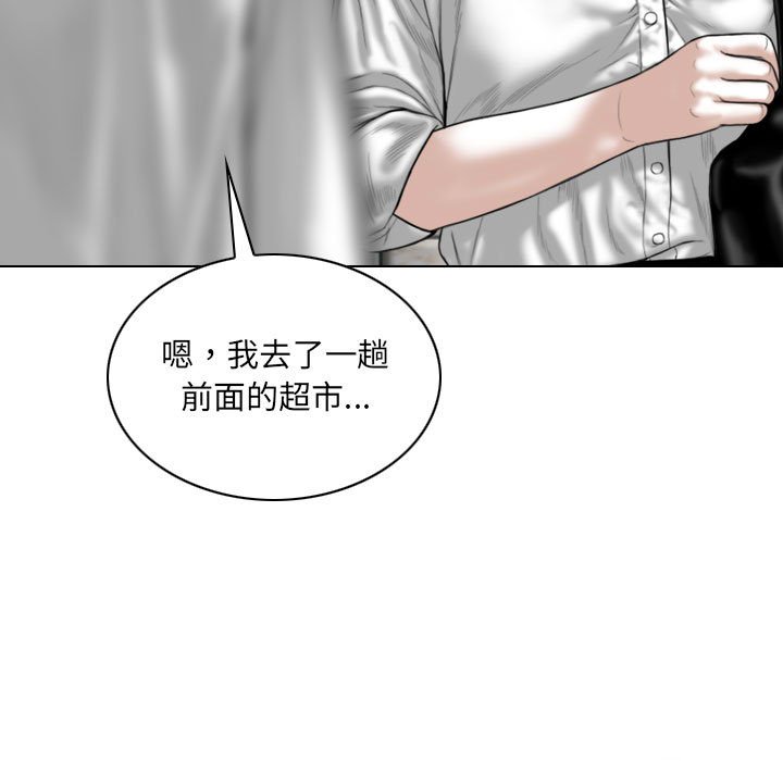 《只爱那女人》漫画最新章节只爱那女人-第22章免费下拉式在线观看章节第【15】张图片