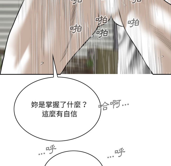 《只爱那女人》漫画最新章节只爱那女人-第22章免费下拉式在线观看章节第【57】张图片