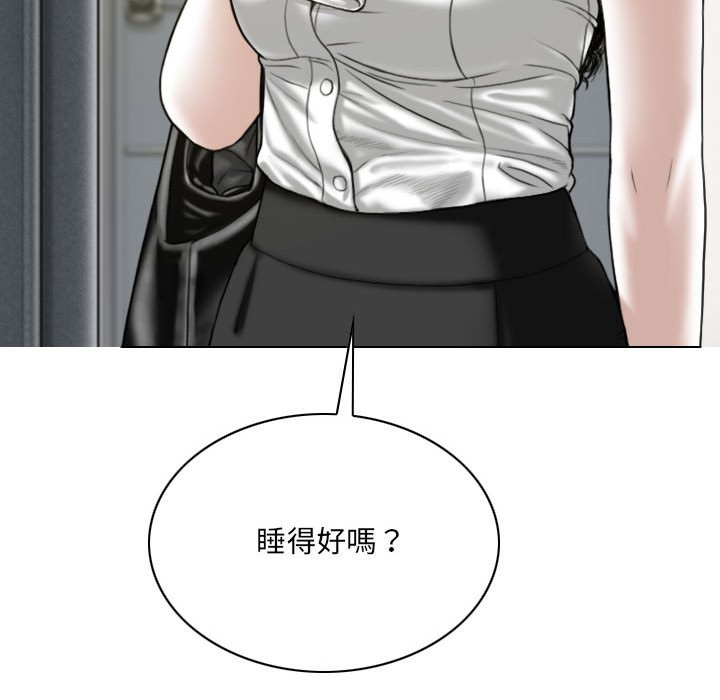 《只爱那女人》漫画最新章节只爱那女人-第22章免费下拉式在线观看章节第【103】张图片