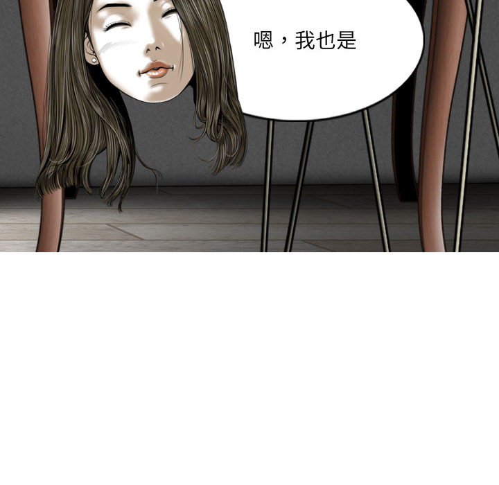 《只爱那女人》漫画最新章节只爱那女人-第22章免费下拉式在线观看章节第【83】张图片