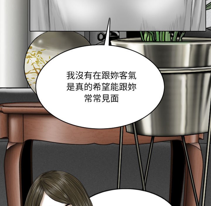 《只爱那女人》漫画最新章节只爱那女人-第22章免费下拉式在线观看章节第【82】张图片