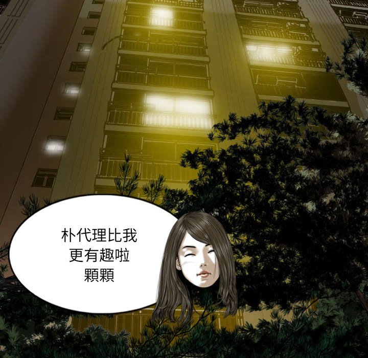 《只爱那女人》漫画最新章节只爱那女人-第22章免费下拉式在线观看章节第【69】张图片