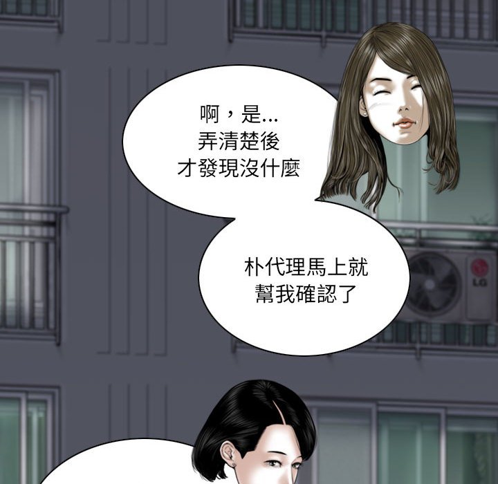 《只爱那女人》漫画最新章节只爱那女人-第22章免费下拉式在线观看章节第【33】张图片