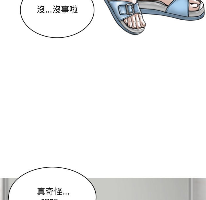 《只爱那女人》漫画最新章节只爱那女人-第22章免费下拉式在线观看章节第【19】张图片