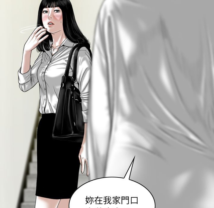 《只爱那女人》漫画最新章节只爱那女人-第22章免费下拉式在线观看章节第【9】张图片