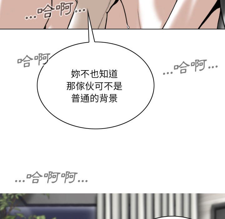 《只爱那女人》漫画最新章节只爱那女人-第22章免费下拉式在线观看章节第【52】张图片