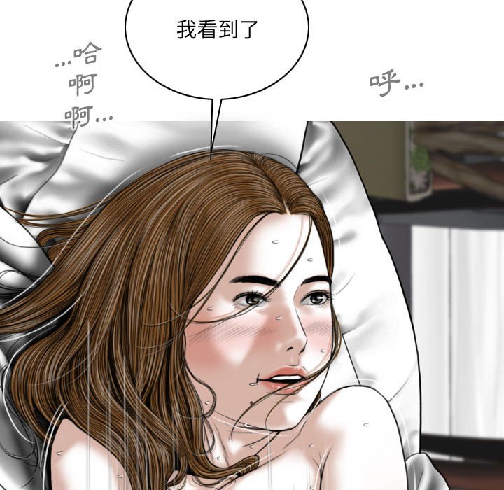 《只爱那女人》漫画最新章节只爱那女人-第22章免费下拉式在线观看章节第【58】张图片