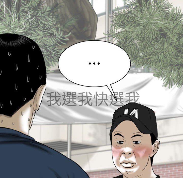 《只爱那女人》漫画最新章节只爱那女人-第22章免费下拉式在线观看章节第【165】张图片