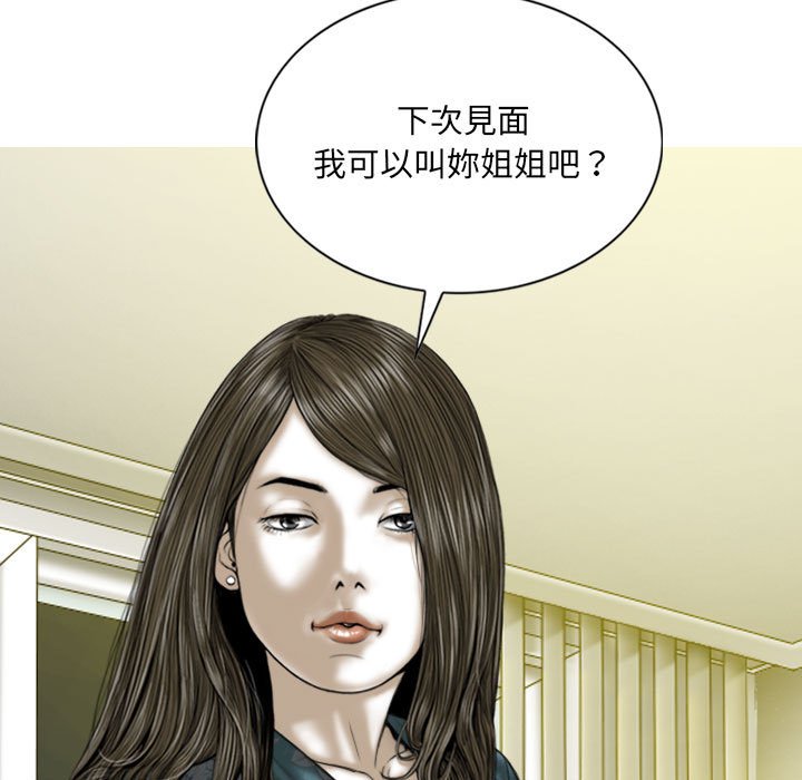 《只爱那女人》漫画最新章节只爱那女人-第22章免费下拉式在线观看章节第【78】张图片