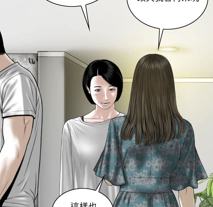 《只爱那女人》漫画最新章节只爱那女人-第22章免费下拉式在线观看章节第【75】张图片