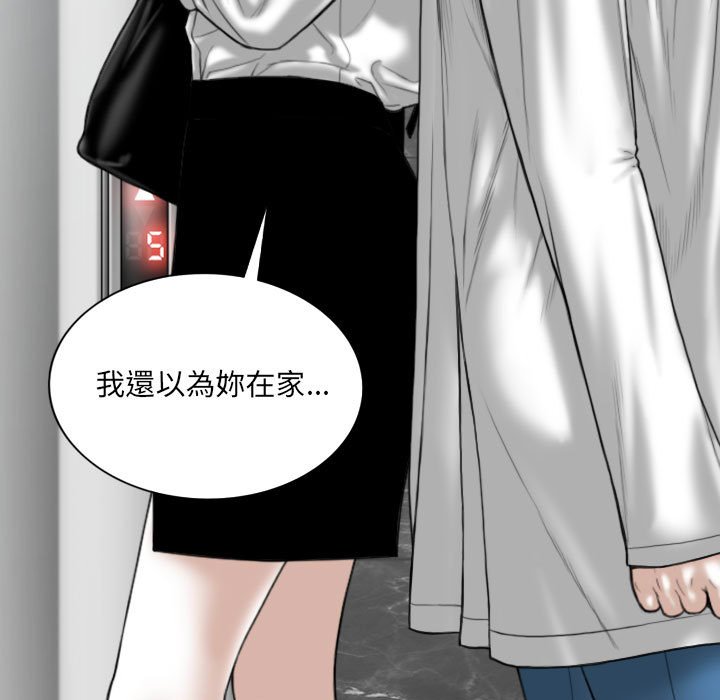 《只爱那女人》漫画最新章节只爱那女人-第22章免费下拉式在线观看章节第【17】张图片