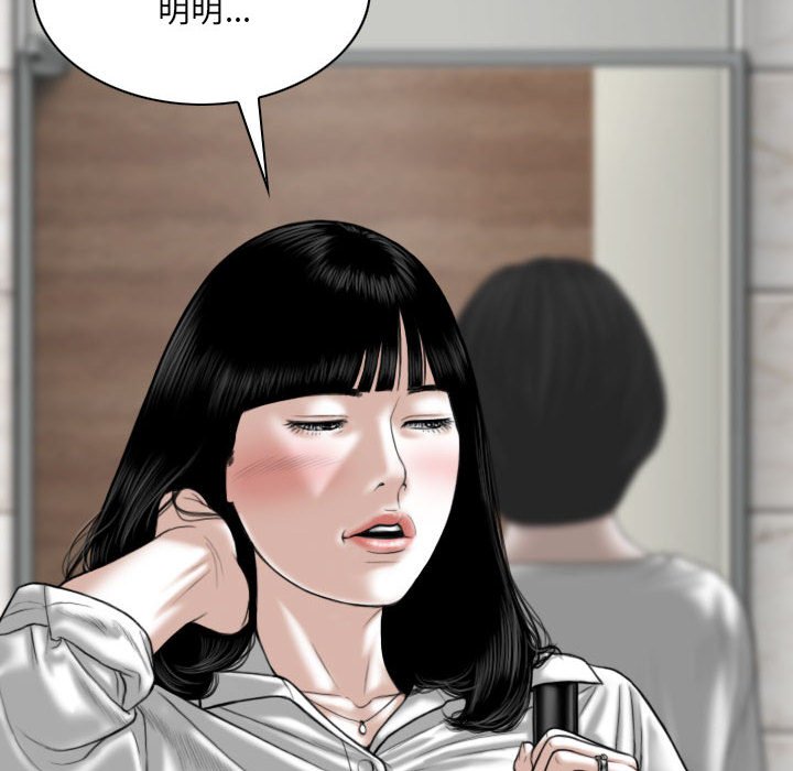 《只爱那女人》漫画最新章节只爱那女人-第22章免费下拉式在线观看章节第【20】张图片