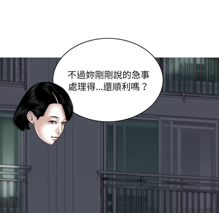 《只爱那女人》漫画最新章节只爱那女人-第22章免费下拉式在线观看章节第【32】张图片