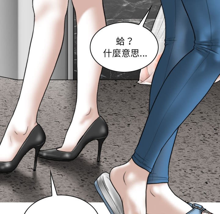 《只爱那女人》漫画最新章节只爱那女人-第22章免费下拉式在线观看章节第【18】张图片