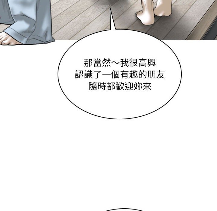 《只爱那女人》漫画最新章节只爱那女人-第22章免费下拉式在线观看章节第【77】张图片